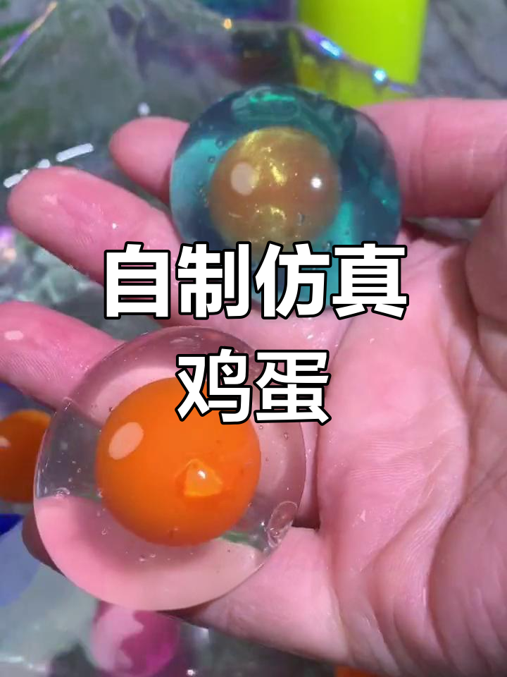 假鸡蛋制作揭秘:海藻酸钠与乳酸钙的分子料理原理