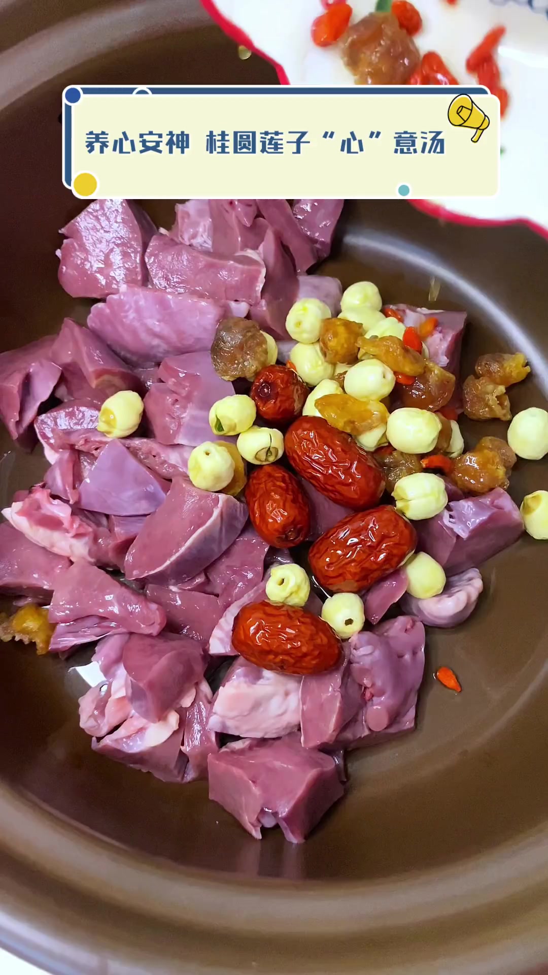 养心安神,桂圆莲子“心”意汤