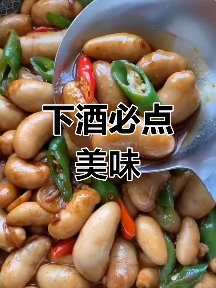 辣炒鸡腰子,滋补美味,夜宵必备,下酒好搭档!