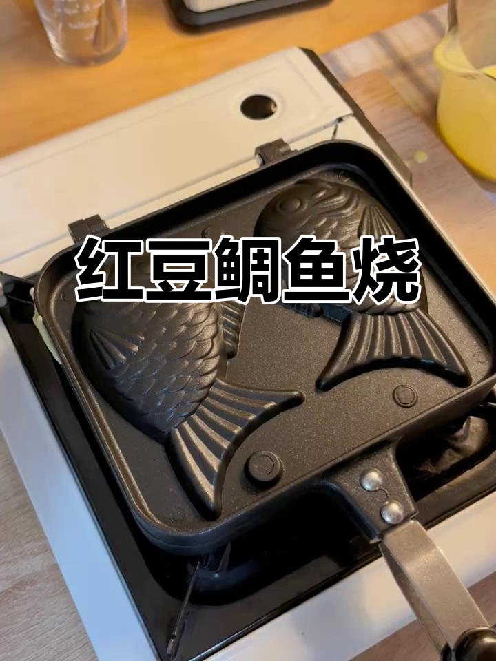 红豆鲷鱼烧，外脆内软，颜色均匀更香！