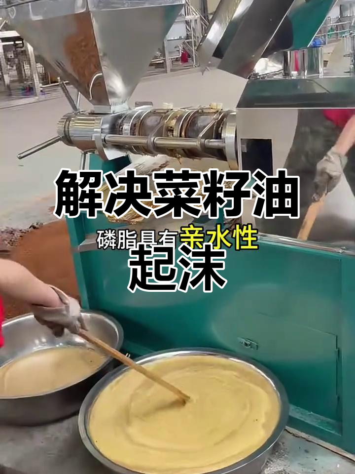 菜籽油起沫溢锅?教你轻松解决泡沫问题