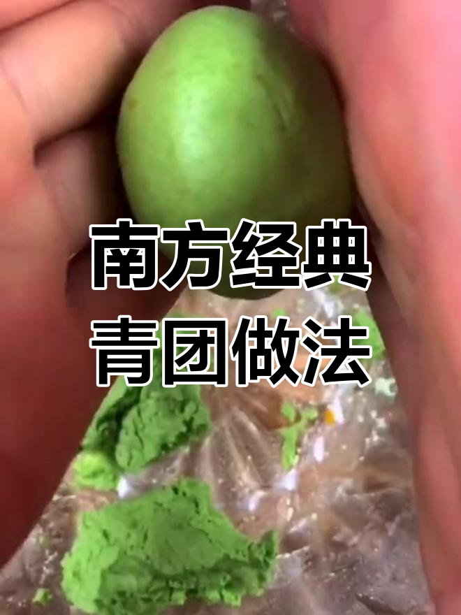 青团制作全攻略,糯米与菠菜的完美结合