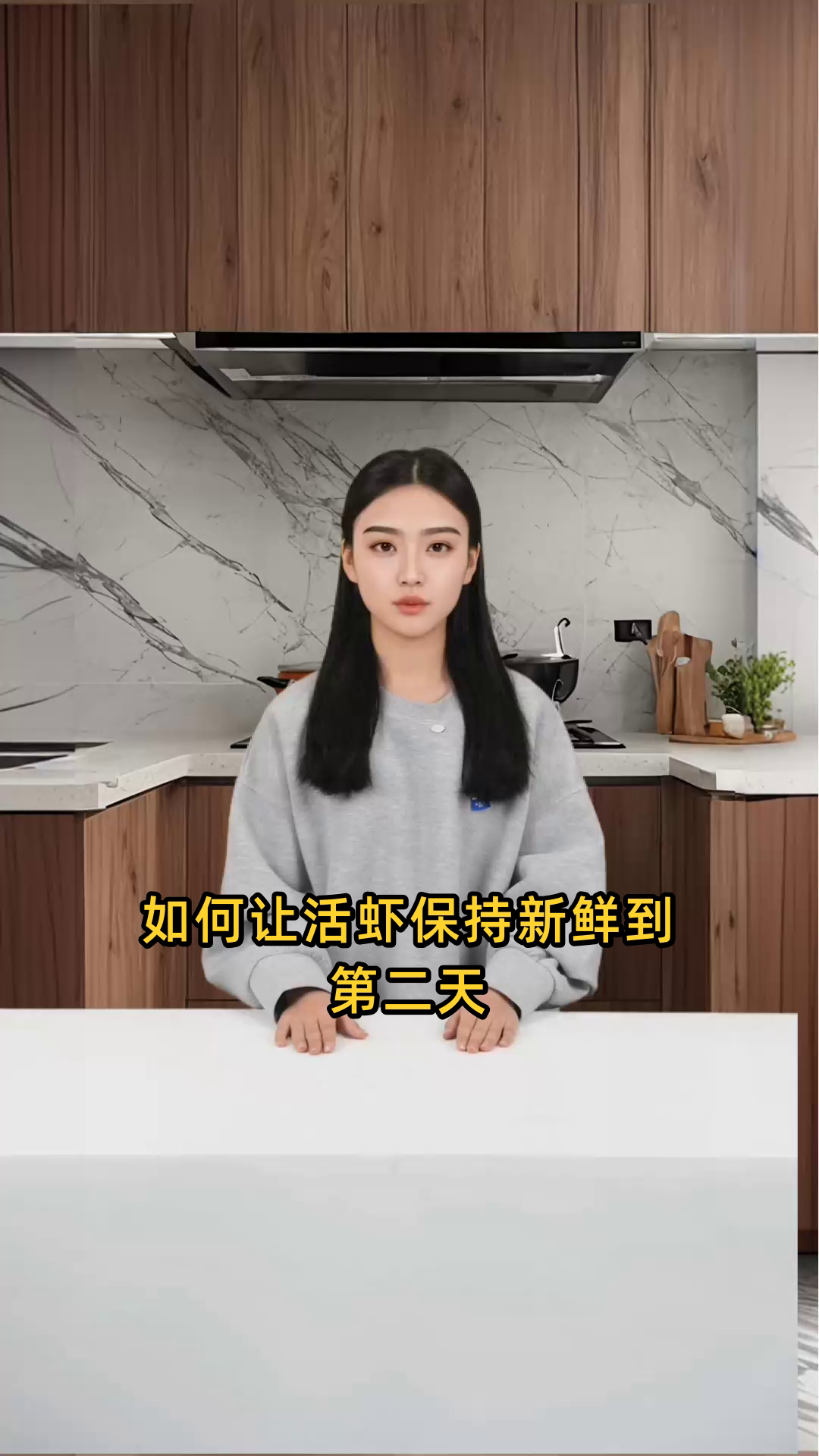 如何将活虾妥善保存,确保其新鲜度能维持到第二天?