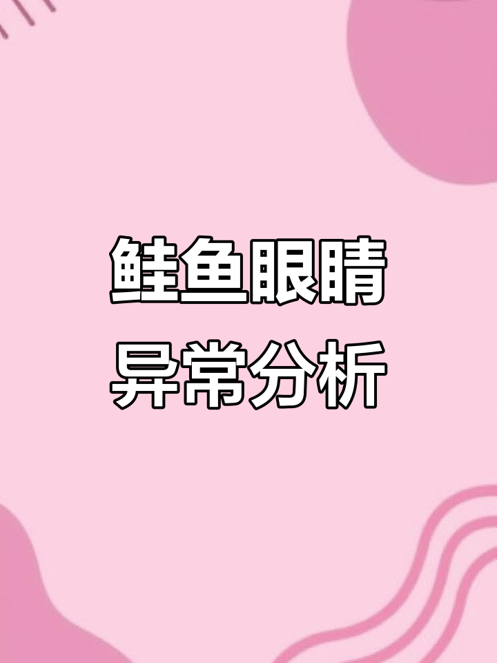 鳜鱼眼睛突出,可能是水质问题或细菌感染