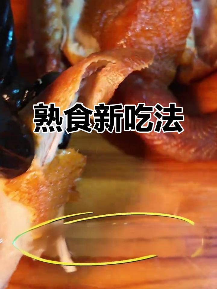 剩饭变美味,盐、胡椒和五常大米打造香薰鸡肉粥