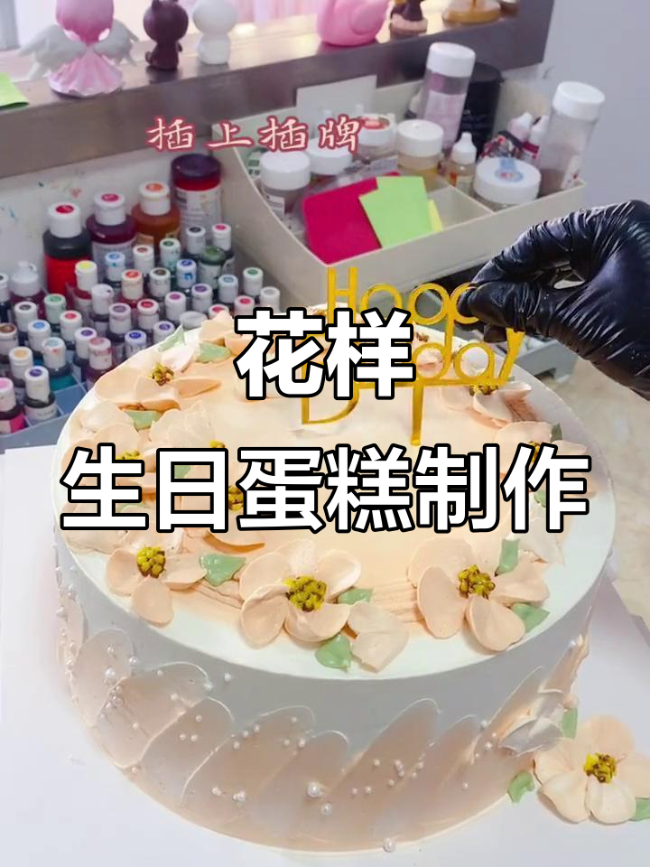 定制浪漫蛋糕，花与棕调的完美结合