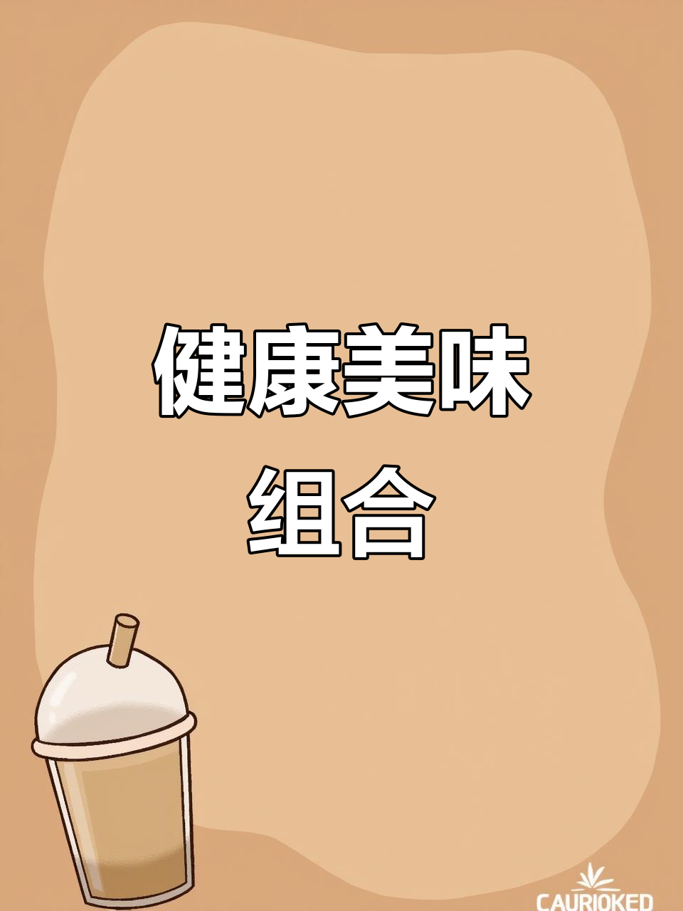 终于能享受美味了,鸡胸肉炒小白菜,健康又低卡