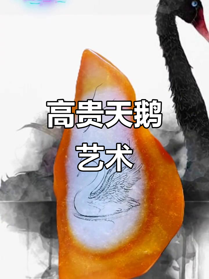 白天鹅雕刻:纯洁与高贵的完美结合