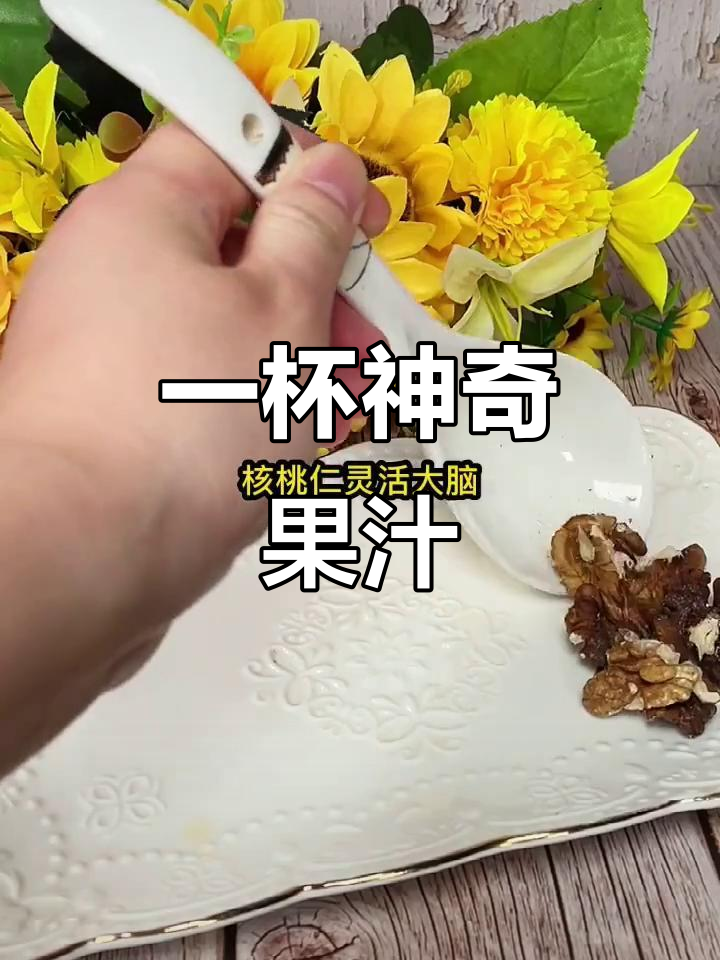 核桃、花生、红枣搭配,一杯牛奶让你气色红润,肤白貌美
