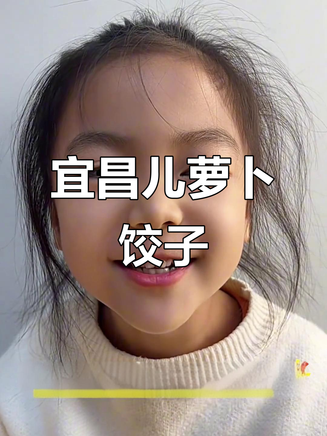 湖北宜昌萝卜饺子,外焦里嫩超好吃!