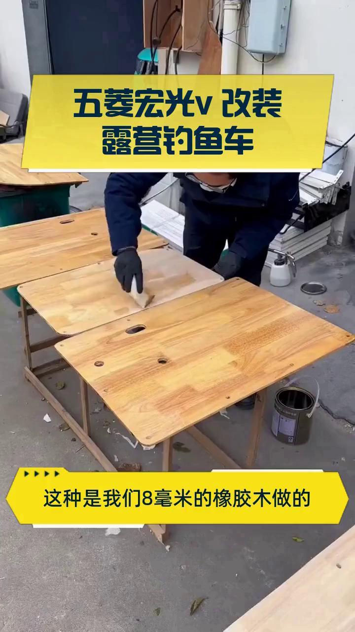 五菱宏光v 改装露营钓鱼车