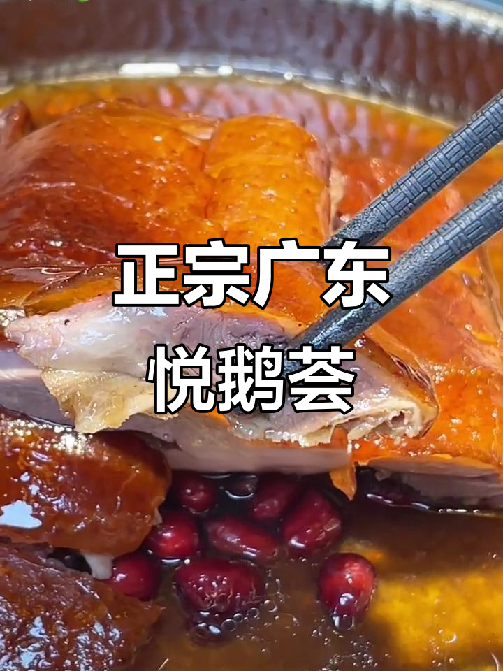 上海正宗粤菜,烧鹅与十魂灌汤必试!