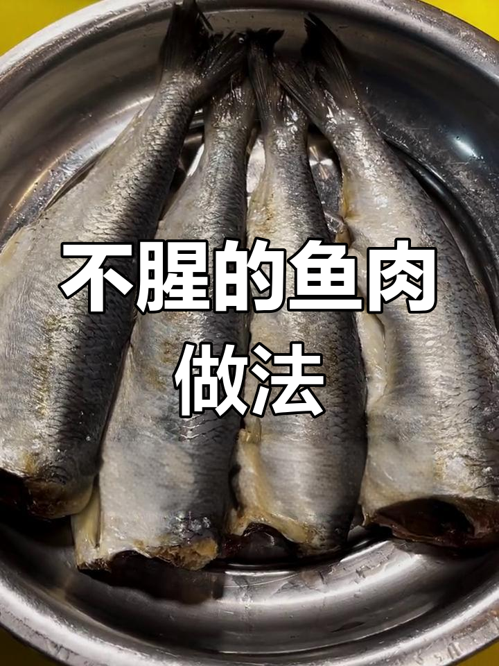 青鱼这样做不腥又嫩滑,简单步骤教你完美煎制