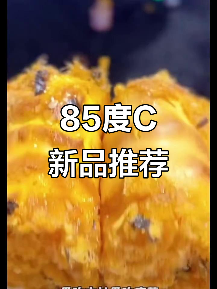 85度C新品芋泥麻薯蛋糕,黑芝麻大鼓和白雪奶包不容错过