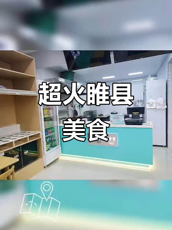 睢县这家店回头客超多,吃过一次就上瘾!