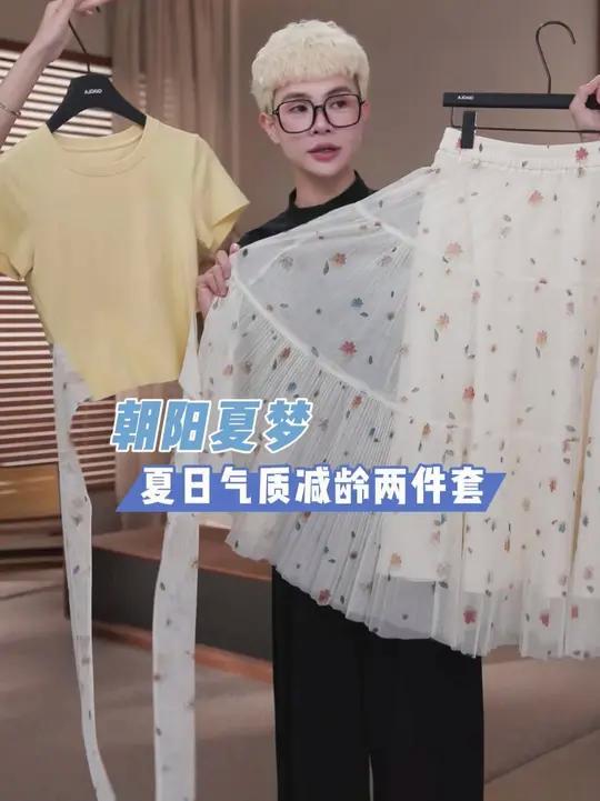 夏日气质减龄针织上衣搭配网纱蛋糕裙两件套