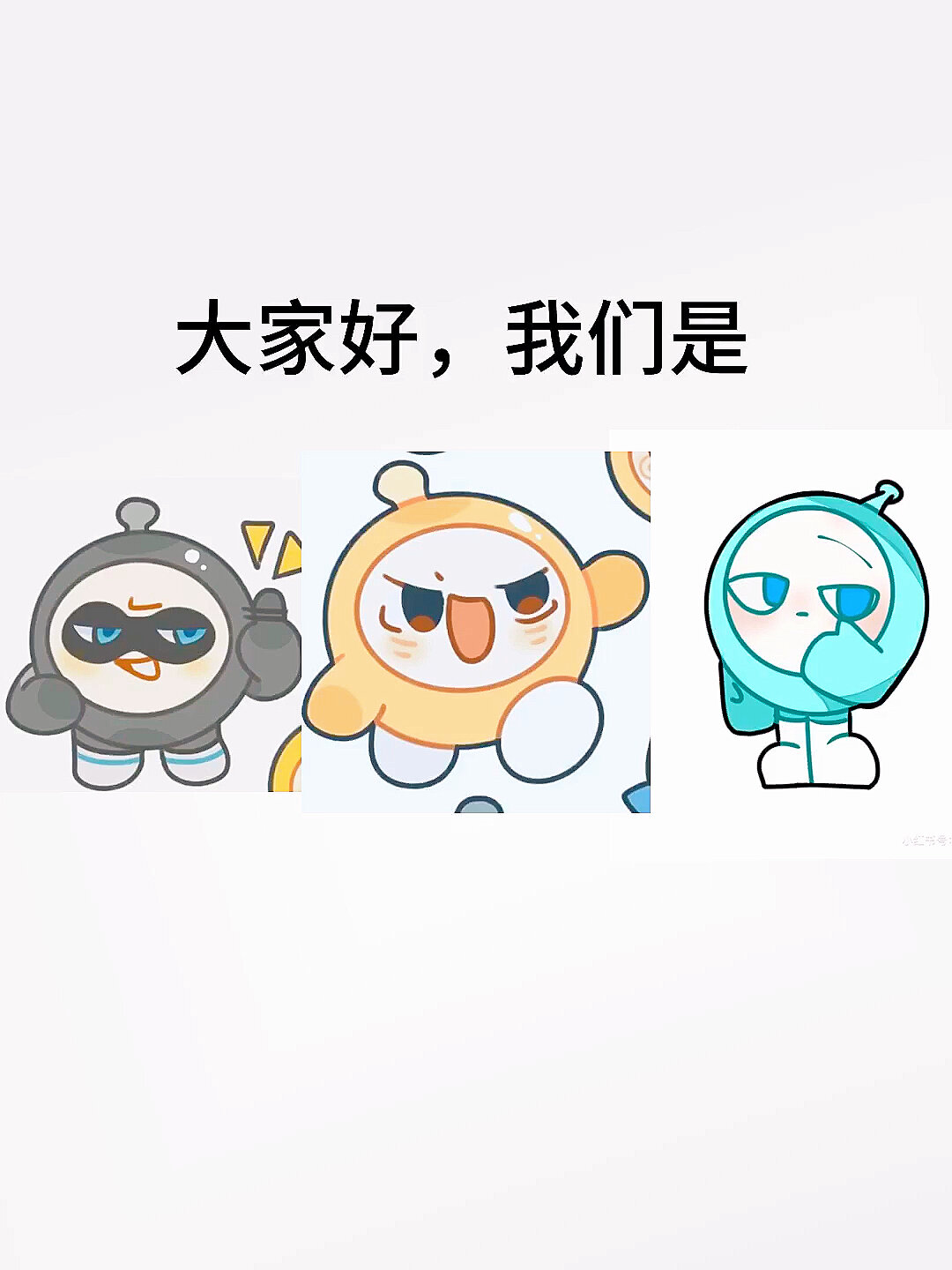 小黑蛋小黄蛋小蓝蛋