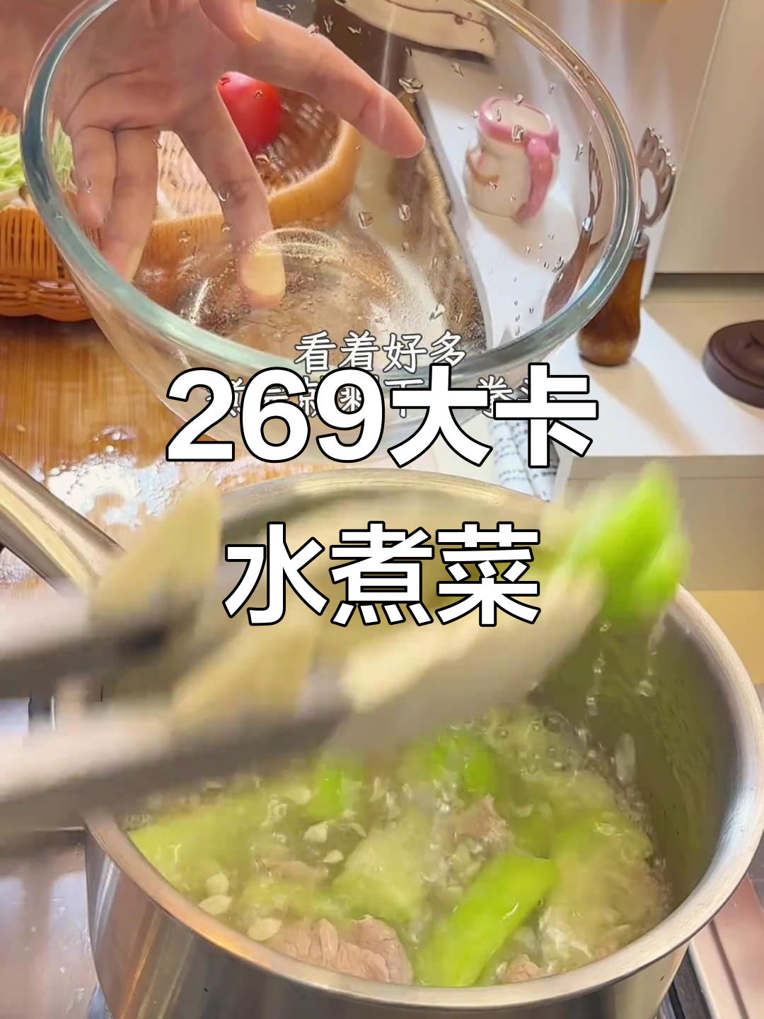水煮菜与主食搭配,热量控制在469大卡以内
