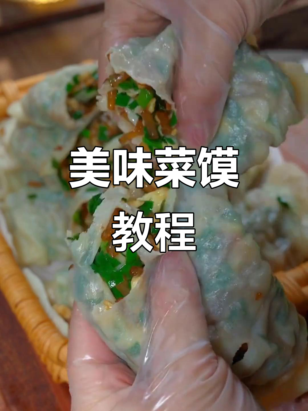 两种超好吃的菜馍做法,简单又营养