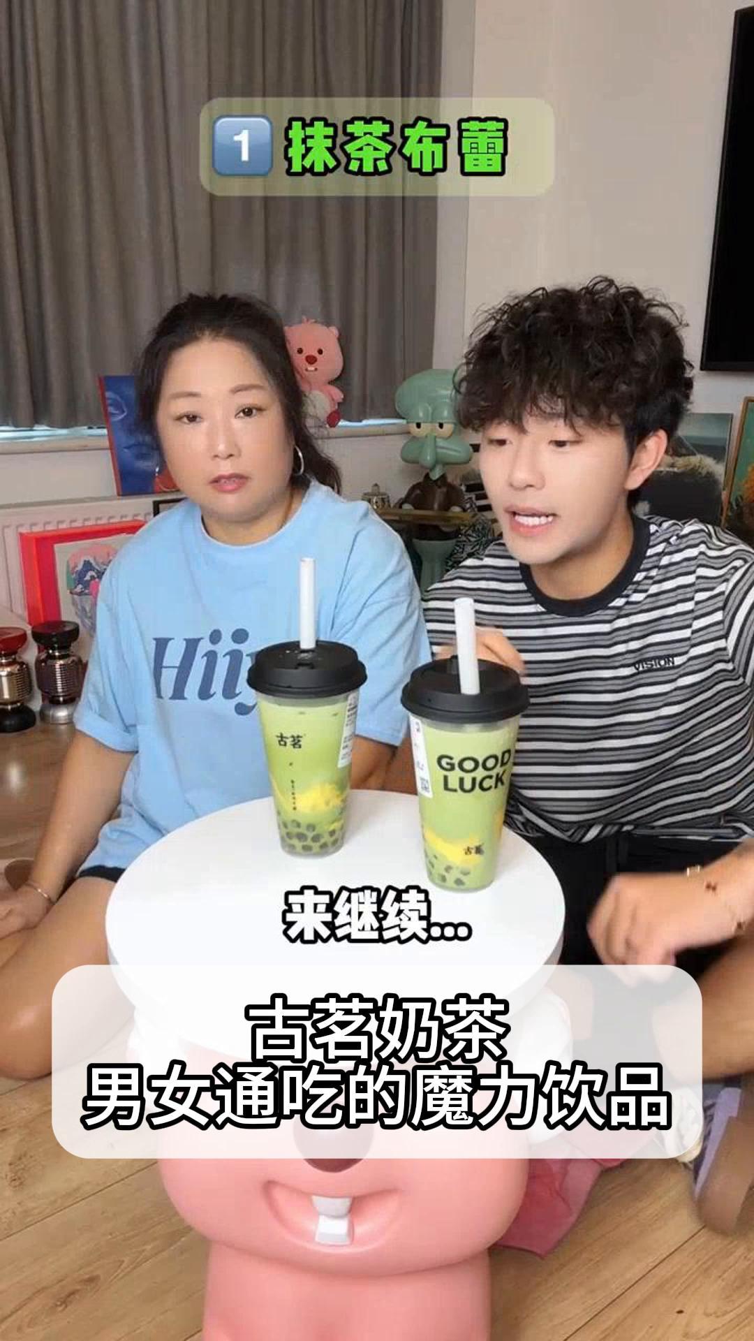 古茗奶茶,男女通吃的魔力饮品