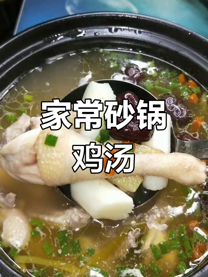砂锅炖母鸡汤,简单又营养,学会这道汤让家人爱上家常味