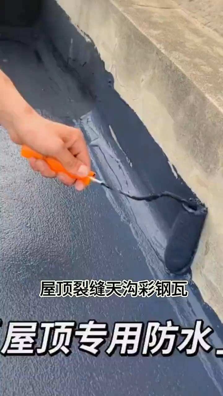 屋顶外露防水涂料 涂刷效果好
