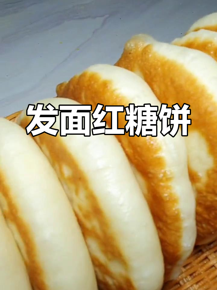 松软发面糖饼的做法
