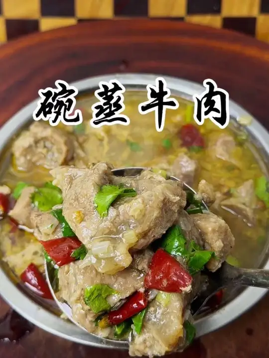 回族清真特色美食,碗蒸牛肉,汤鲜肉嫩味道一绝!