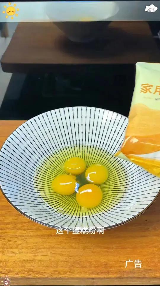 用电饭煲就可以做蛋糕,省钱省力又好吃,家里有孩子的可以试试这款蛋糕粉,周末在家可以为孩子做