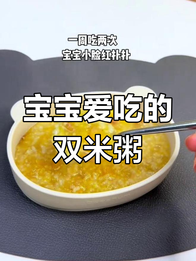 苹果南瓜红枣粥,宝宝营养满分