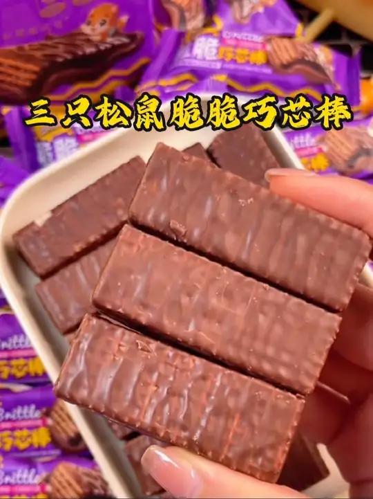 三只松鼠脆脆巧克力棒