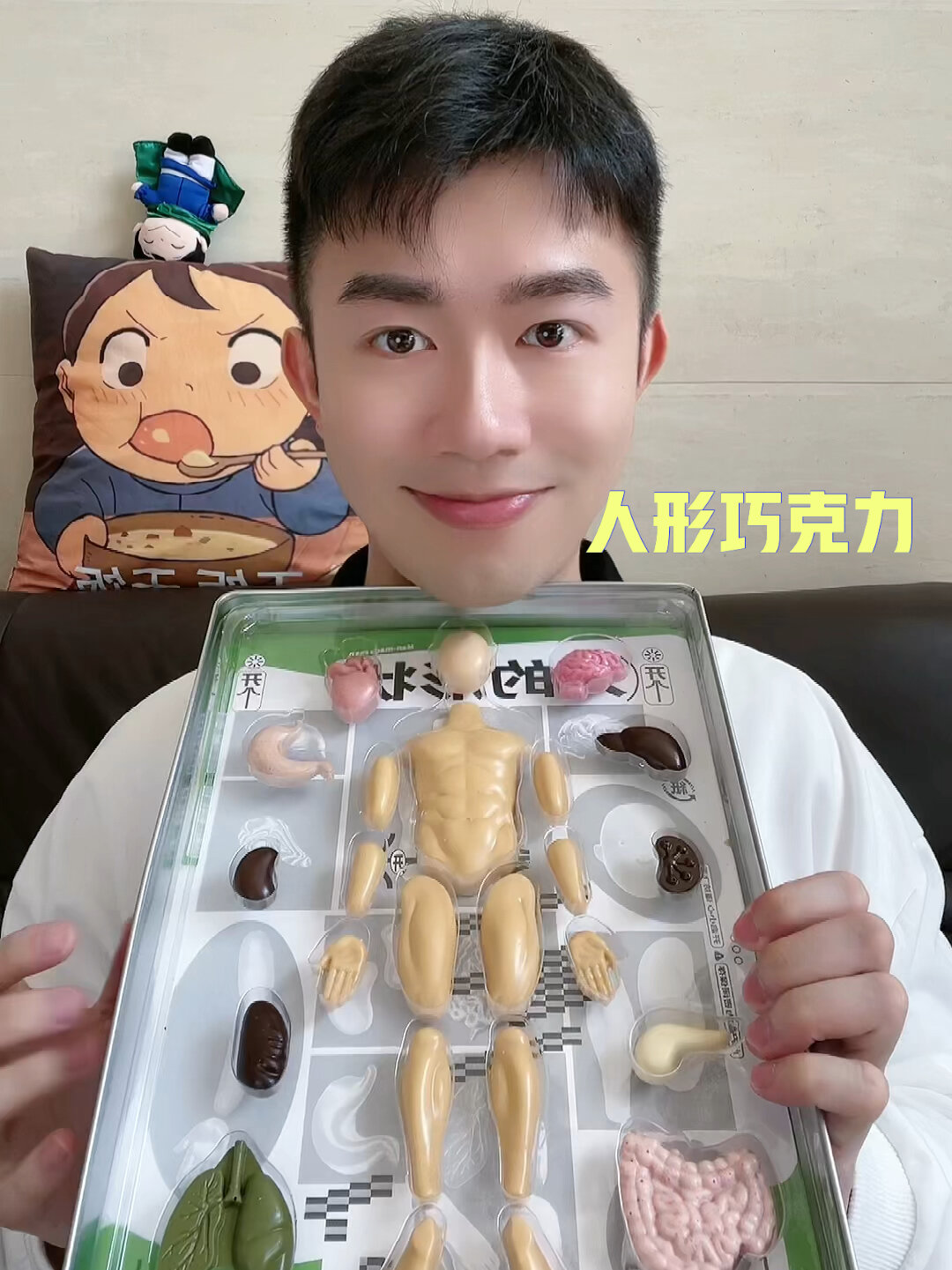 浅尝人形巧克力