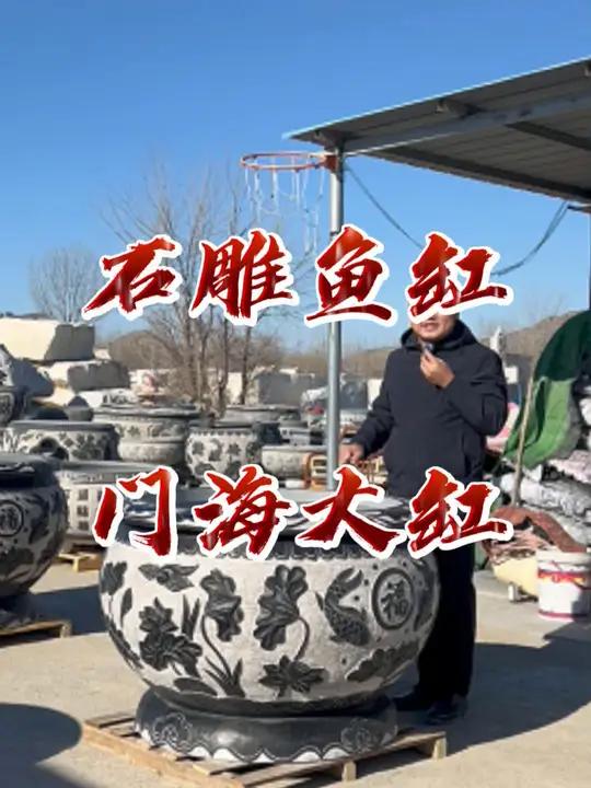 适合自建房别墅小院摆放的青石石雕鱼缸门海大缸 种花养鱼的石雕鱼缸、石缸、门海大缸