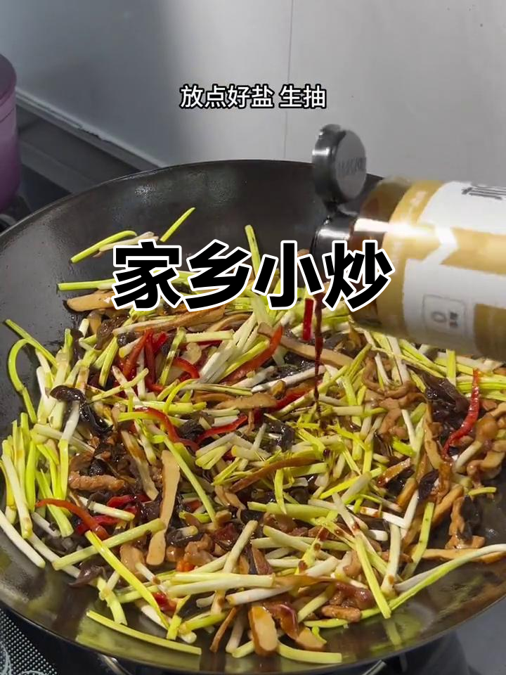 家乡小炒,简单美味,拌饭绝佳!
