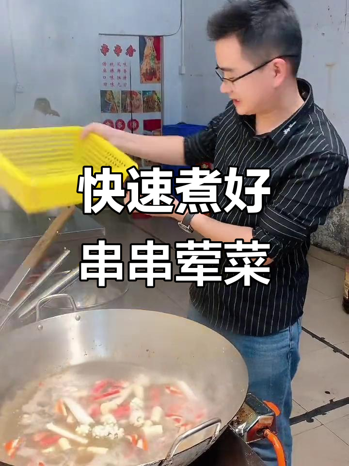 串串荤菜煮法大揭秘,冷热搭配更美味