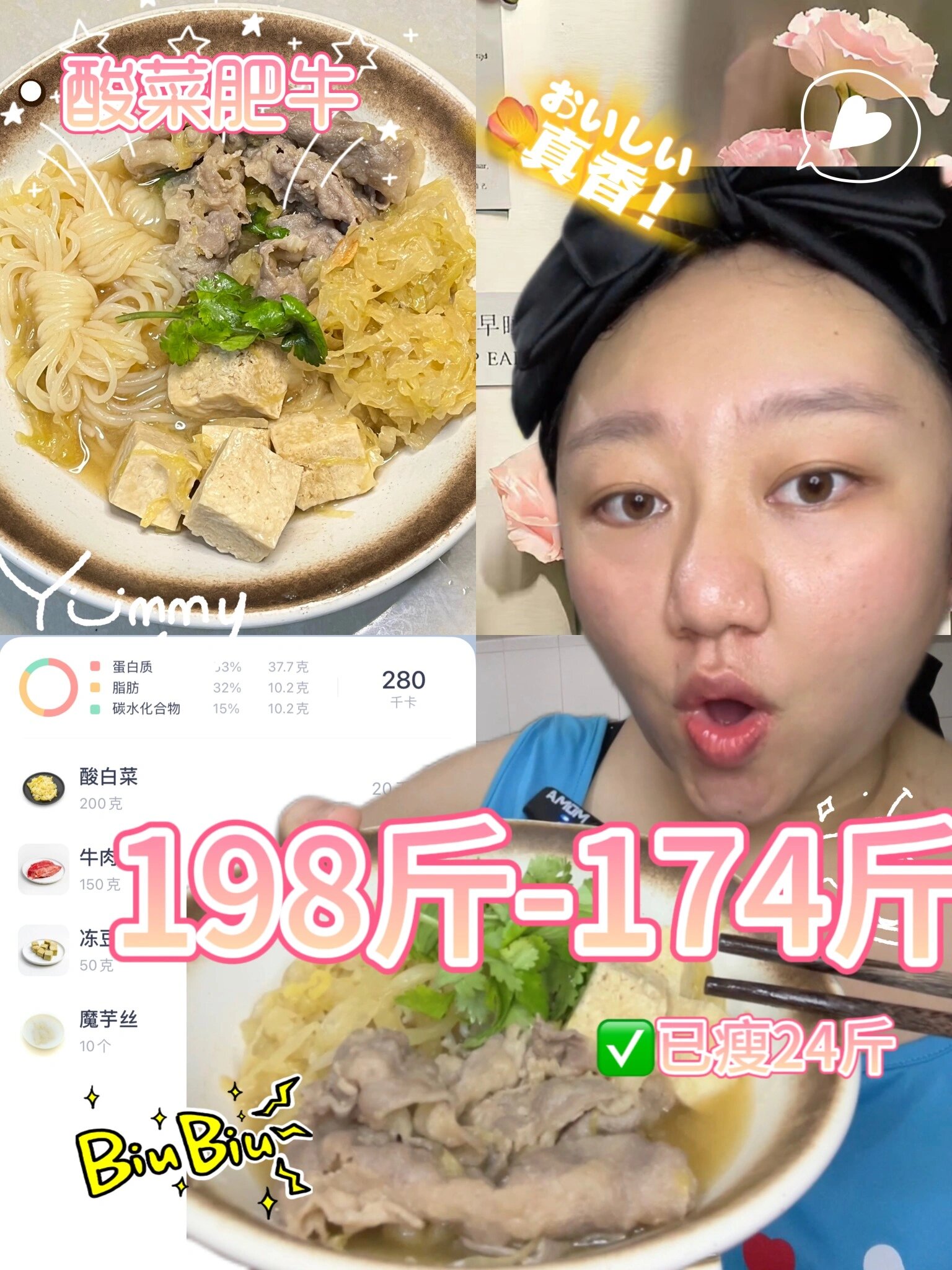 五分钟就搞定的酸菜肥牛