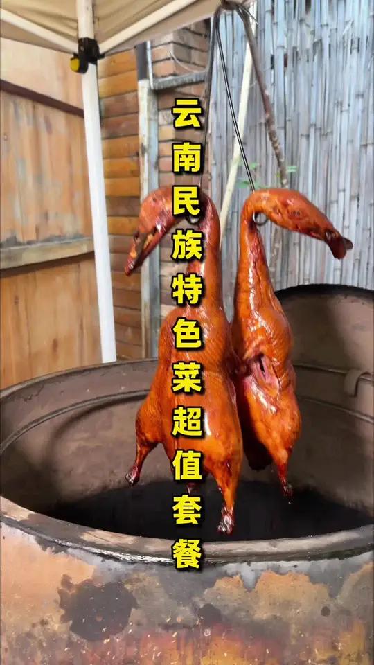 「云南民族特色菜」100出头6个人就能吃一顿,大盘大盘的分量太足了味道也不错,附近的趁有活