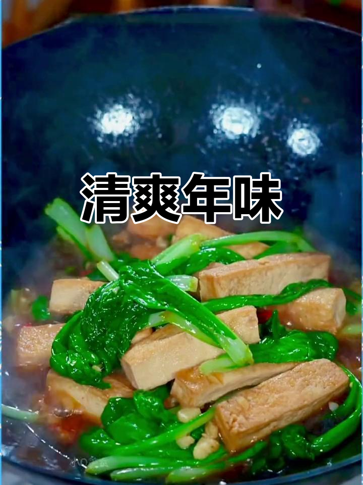 过年吃腻了油腻,试试这道清爽鲜美的青菜豆腐吧!