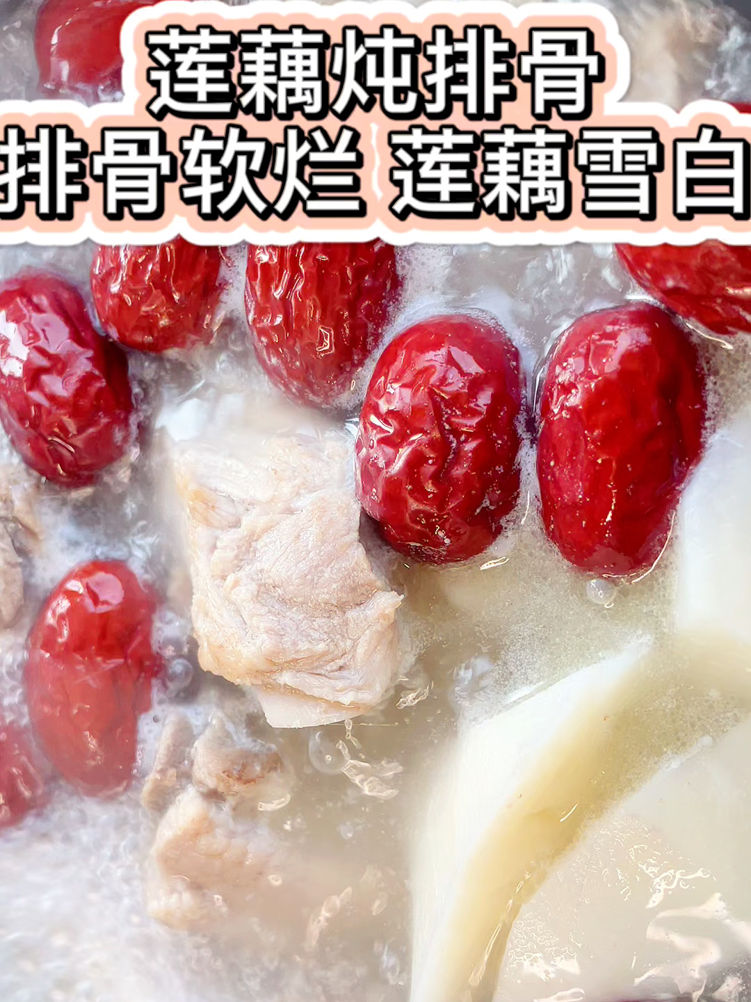 莲藕炖排骨,直接下锅就错了,教您正确做法