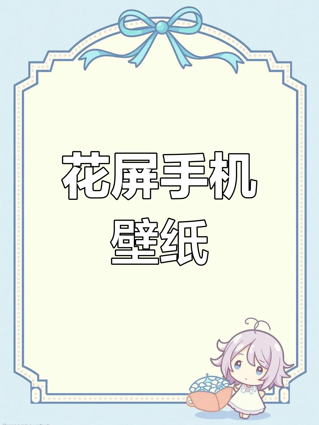 手机花屏壁纸,碎屏效果惊艳