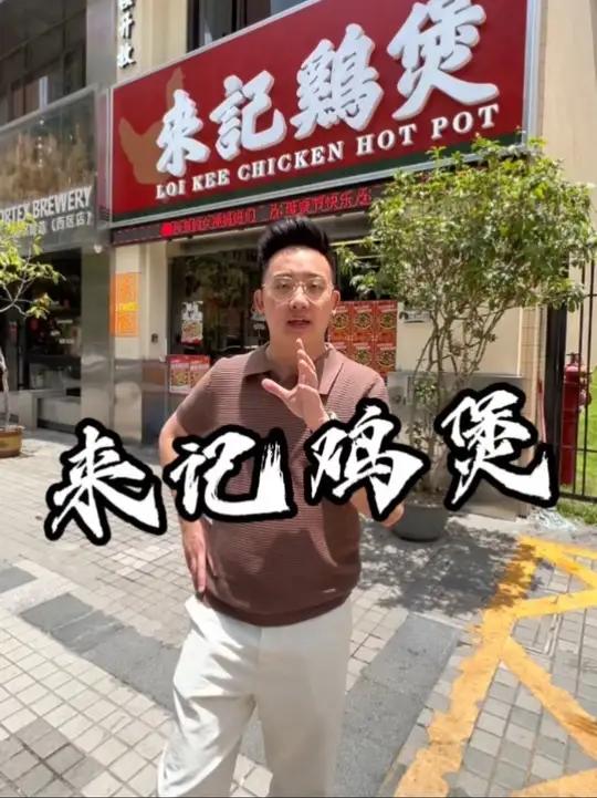 一间坚持只用清远鸡做的鸡煲能有多好吃