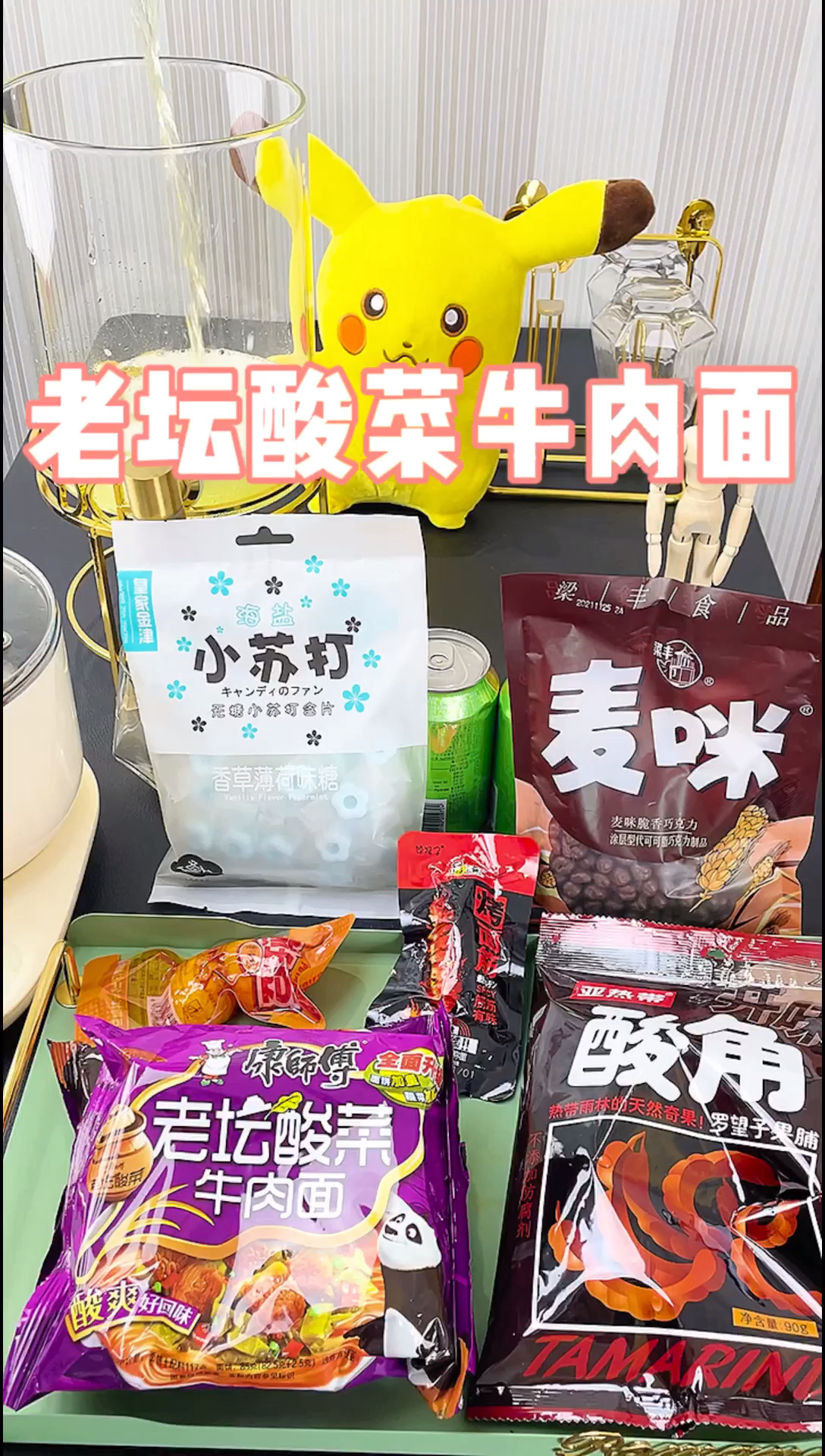老坛酸菜牛肉面 还能吃吗?