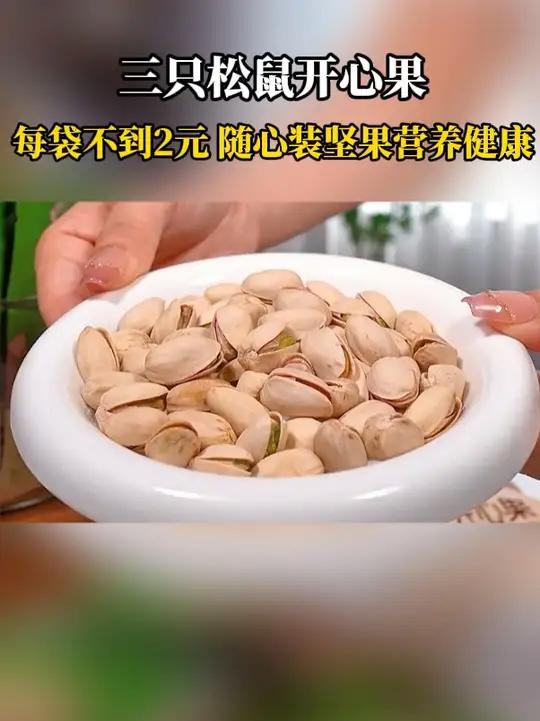 从生产到发货不超过7天,配料表也超干净,家里有小朋友的赶紧囤 每日坚果 百草味