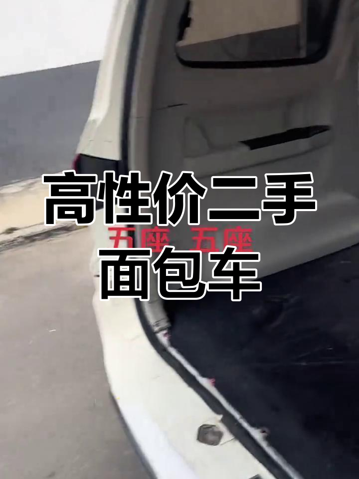 18年昌河福瑞达5座商务车,性价比超高