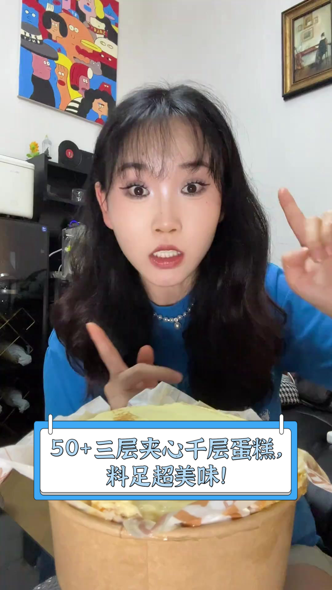 50+三层夹心千层蛋糕，料足超美味！