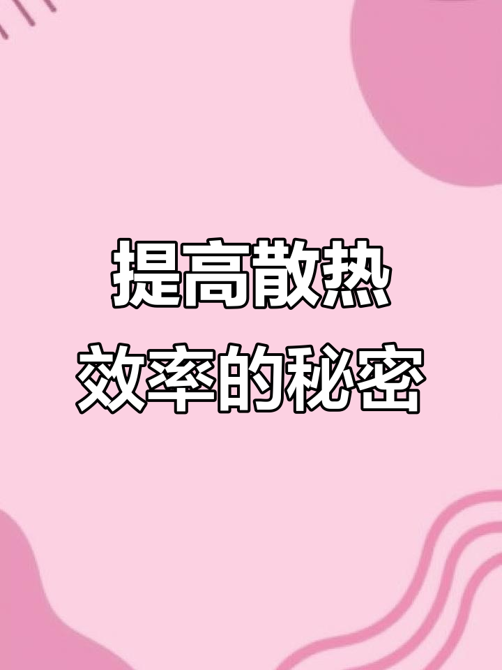 翅片蒸发器如何通过石墨烯涂层提升散热效率?