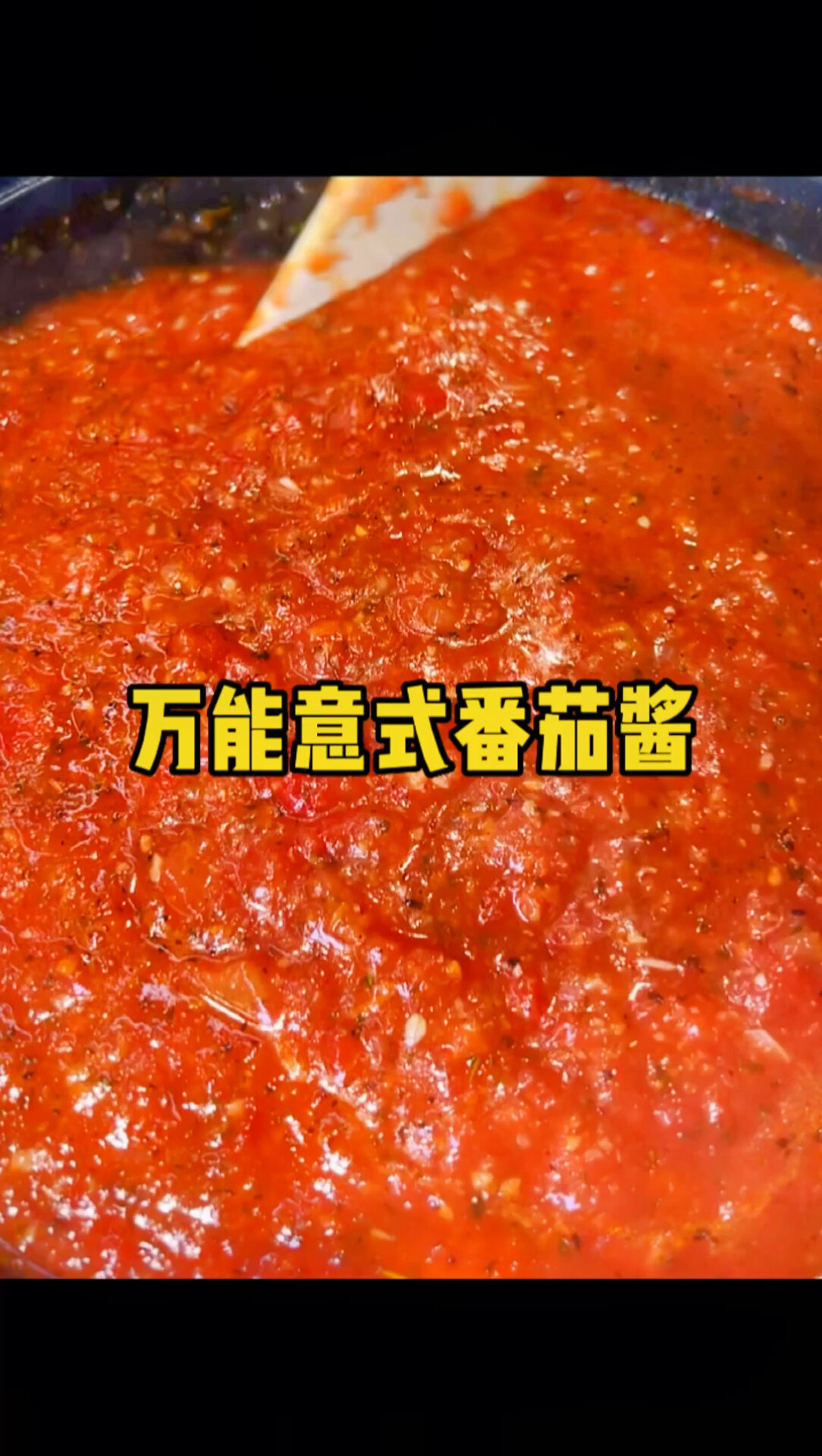 自制番茄酱拌意大利面的灵魂酱料惊艳