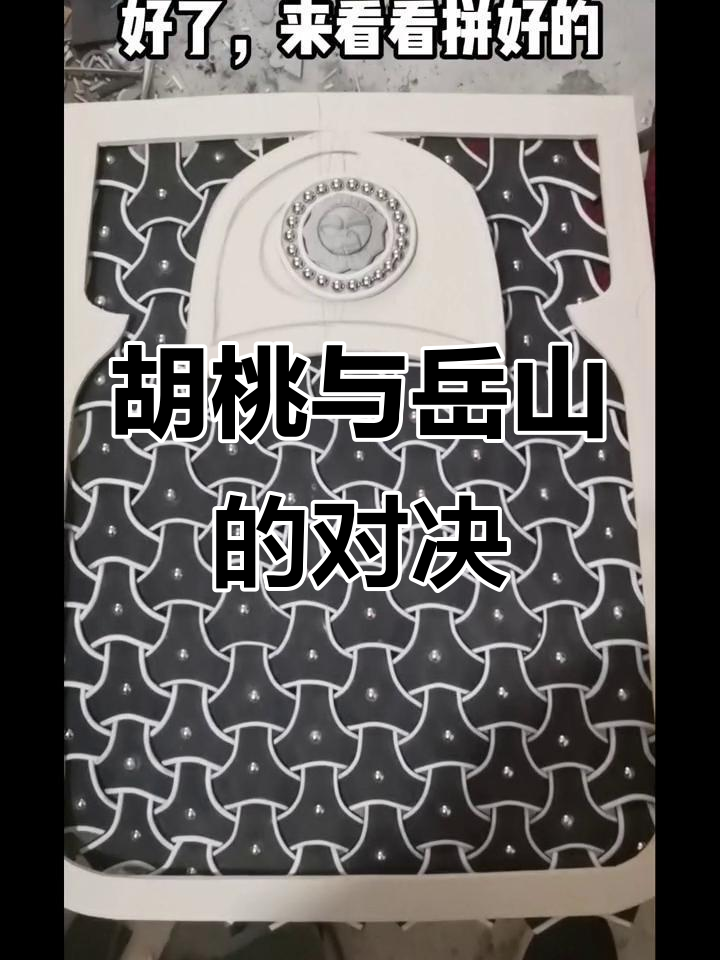 岳山咸鱼突刺,胡桃等你来战!