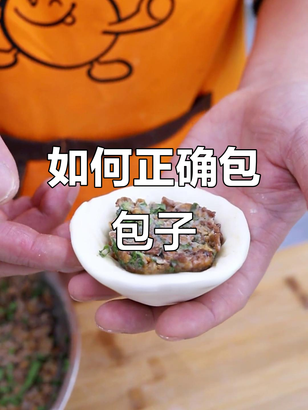 手工包子包法全攻略，学会这些技巧包子不塌陷