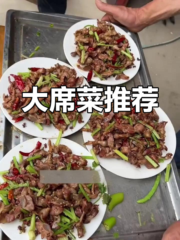 农村大席菜全攻略,20道经典美味